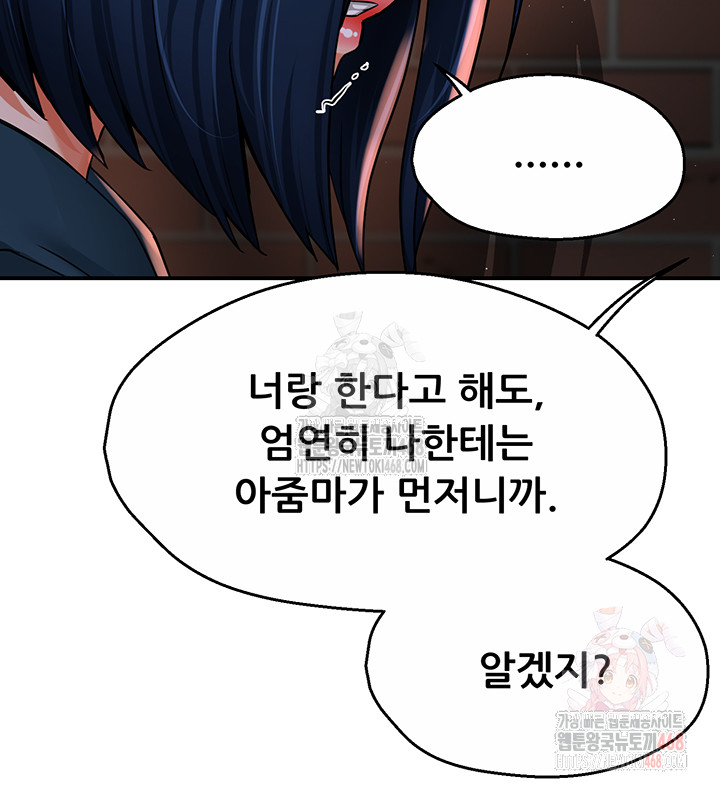 Yogurt Ladies Raw - Chapter 58 Page 31