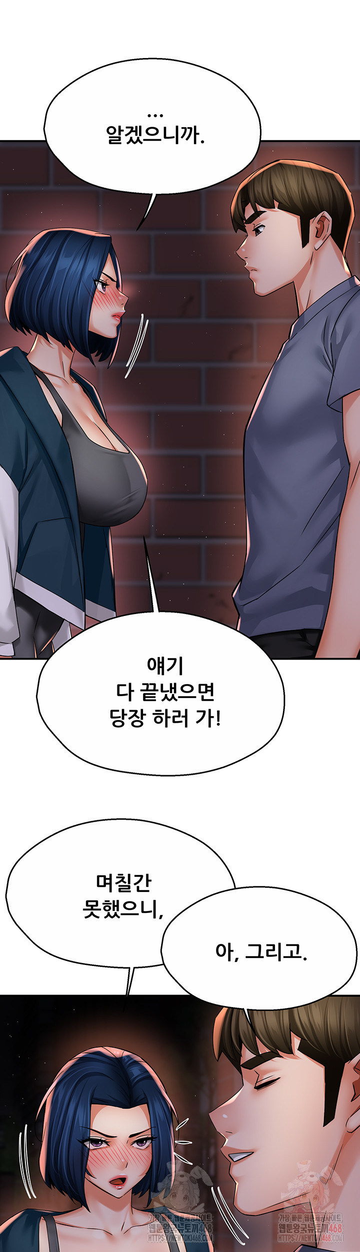 Yogurt Ladies Raw - Chapter 58 Page 32