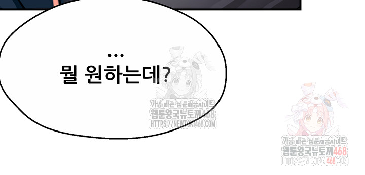 Yogurt Ladies Raw - Chapter 58 Page 35