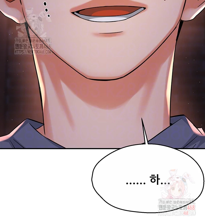 Yogurt Ladies Raw - Chapter 58 Page 4