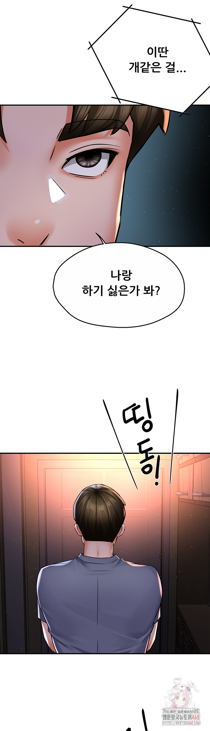 Yogurt Ladies Raw - Chapter 58 Page 42