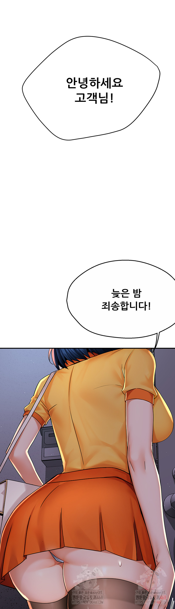 Yogurt Ladies Raw - Chapter 58 Page 45