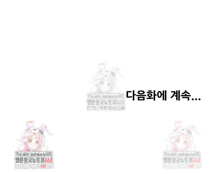 Yogurt Ladies Raw - Chapter 58 Page 48