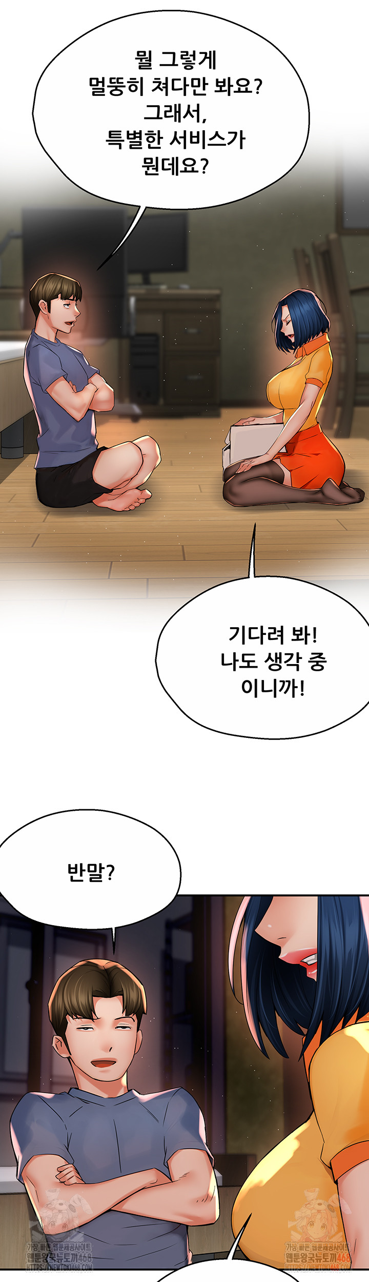 Yogurt Ladies Raw - Chapter 59 Page 15