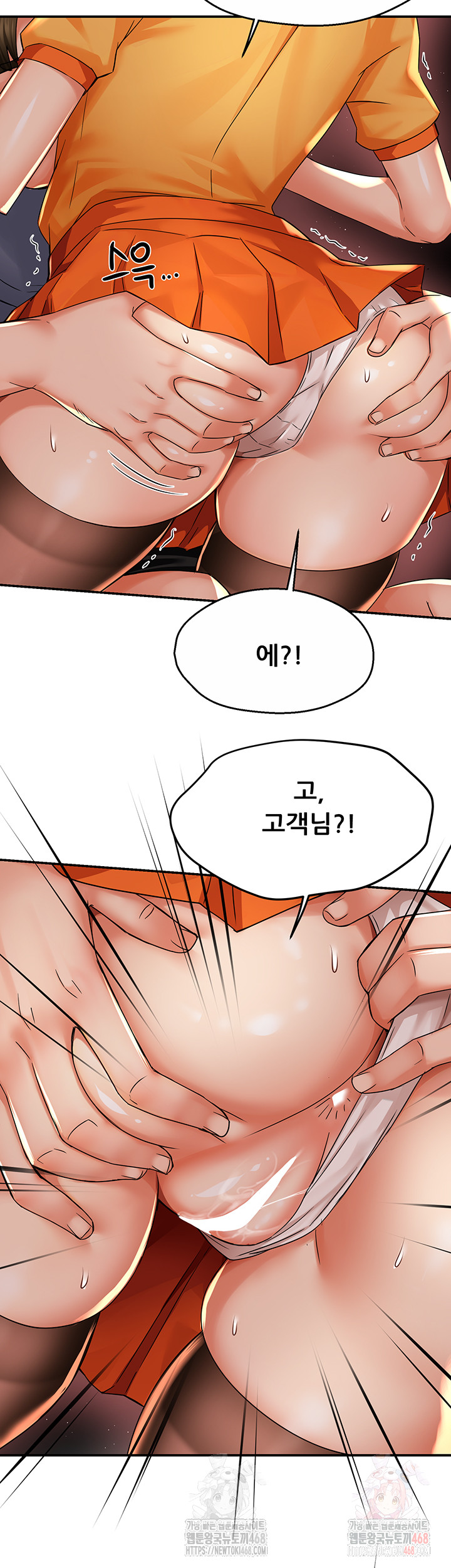 Yogurt Ladies Raw - Chapter 59 Page 35