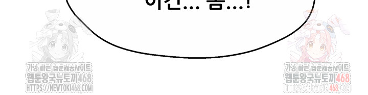 Yogurt Ladies Raw - Chapter 59 Page 40