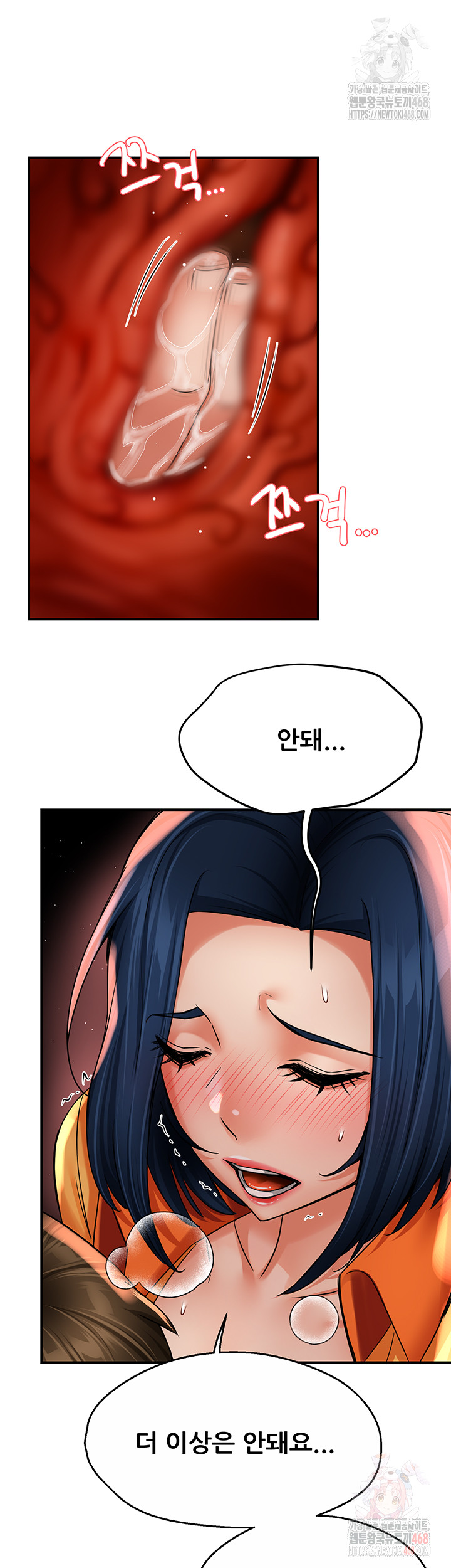 Yogurt Ladies Raw - Chapter 59 Page 42