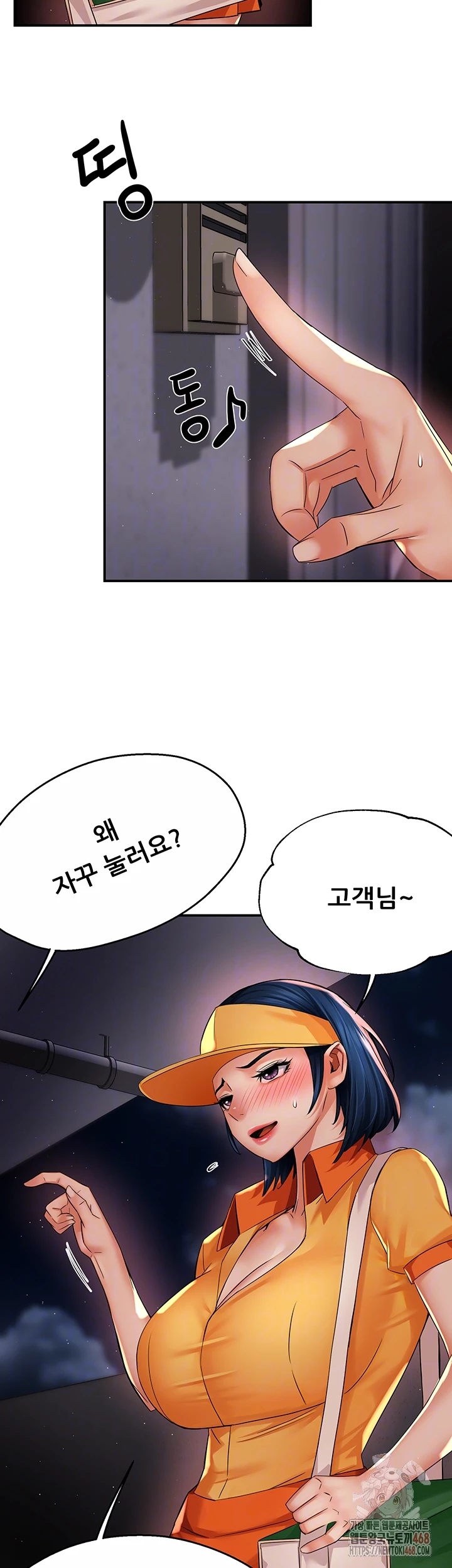 Yogurt Ladies Raw - Chapter 59 Page 7