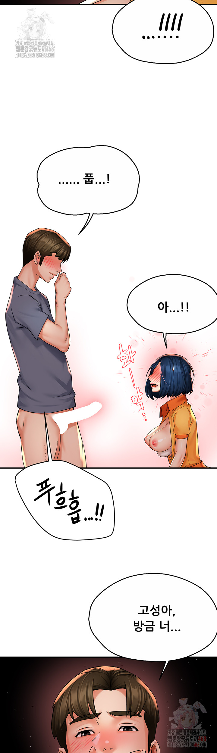 Yogurt Ladies Raw - Chapter 60 Page 15