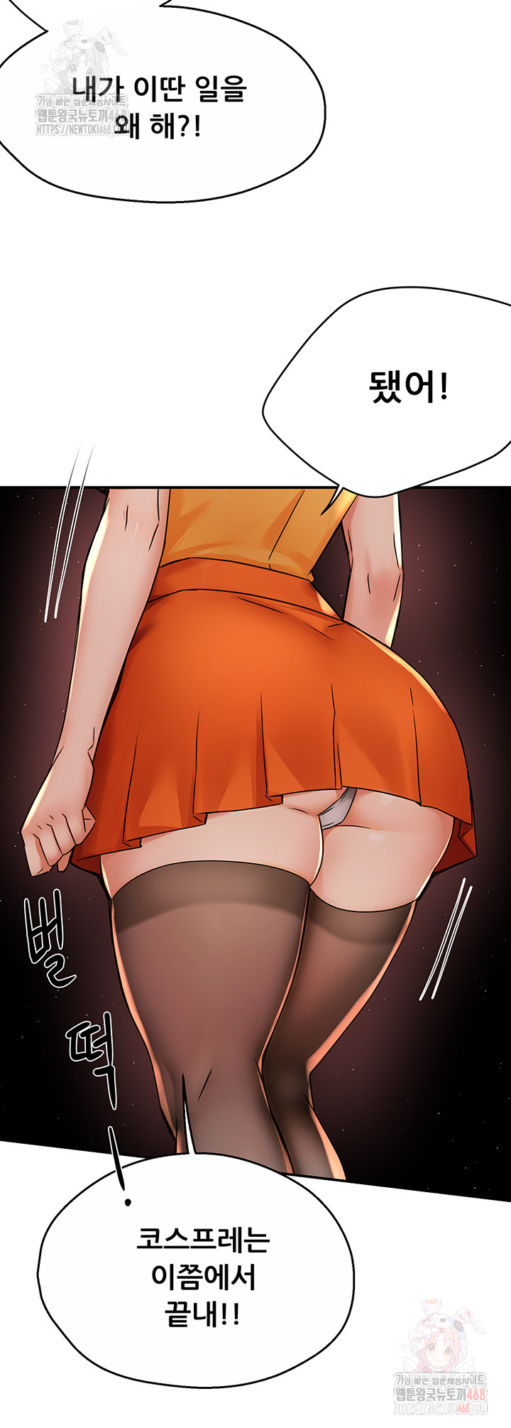 Yogurt Ladies Raw - Chapter 60 Page 20