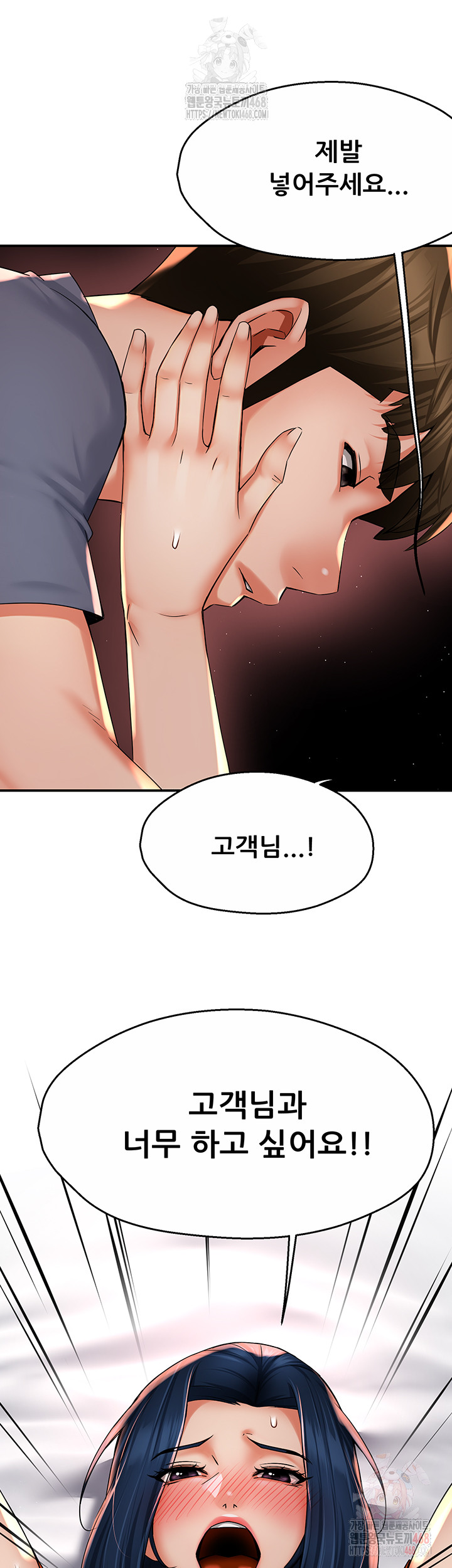 Yogurt Ladies Raw - Chapter 60 Page 29