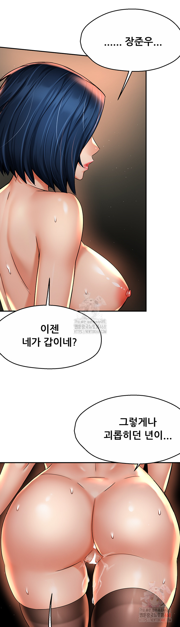 Yogurt Ladies Raw - Chapter 61 Page 10