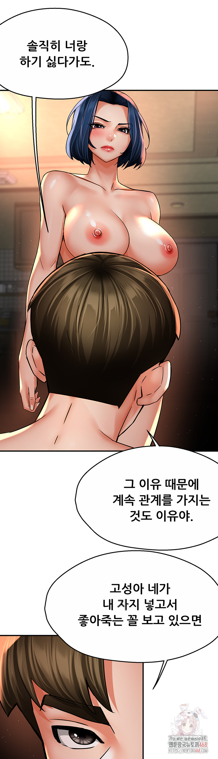 Yogurt Ladies Raw - Chapter 61 Page 13