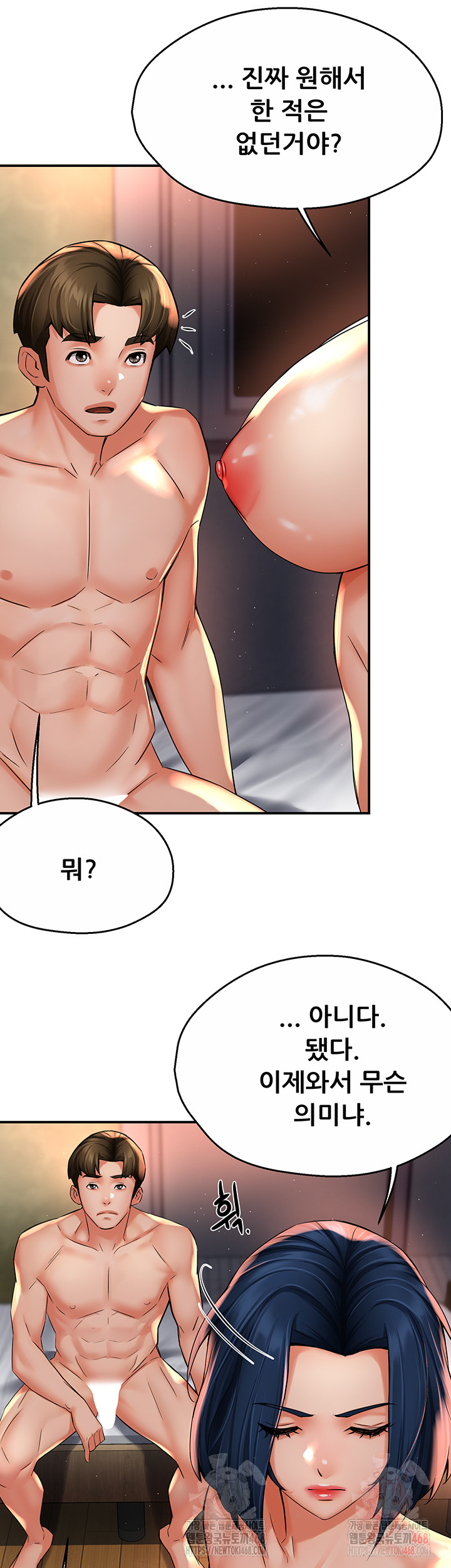 Yogurt Ladies Raw - Chapter 61 Page 17