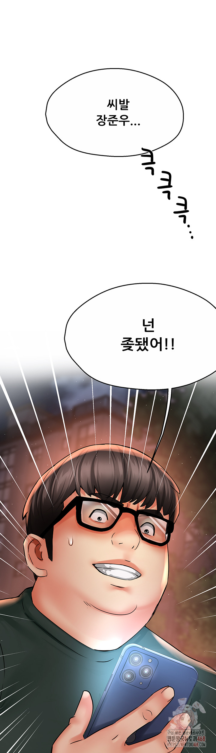 Yogurt Ladies Raw - Chapter 61 Page 27