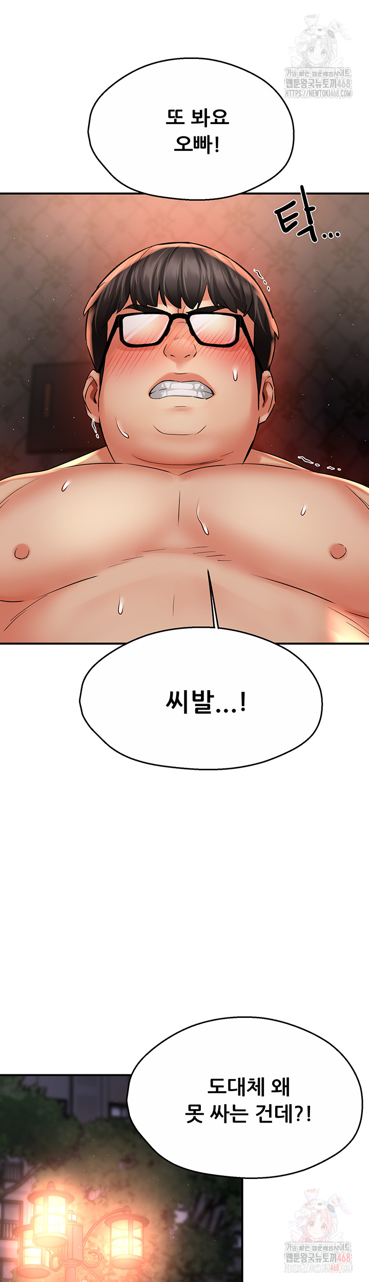 Yogurt Ladies Raw - Chapter 61 Page 36