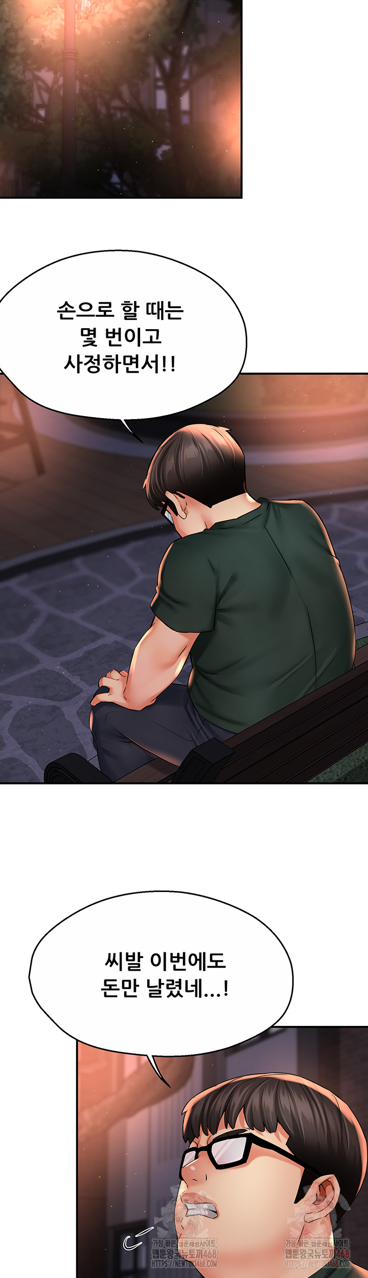 Yogurt Ladies Raw - Chapter 61 Page 37