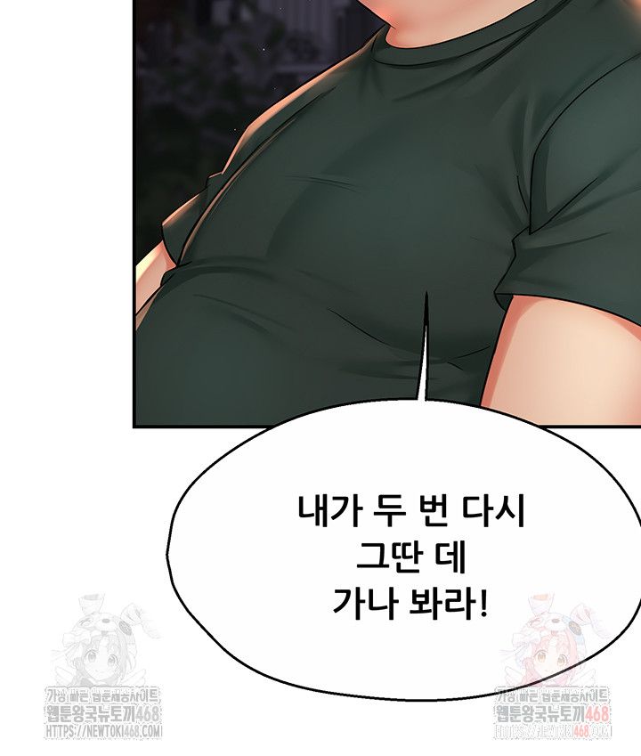 Yogurt Ladies Raw - Chapter 61 Page 38