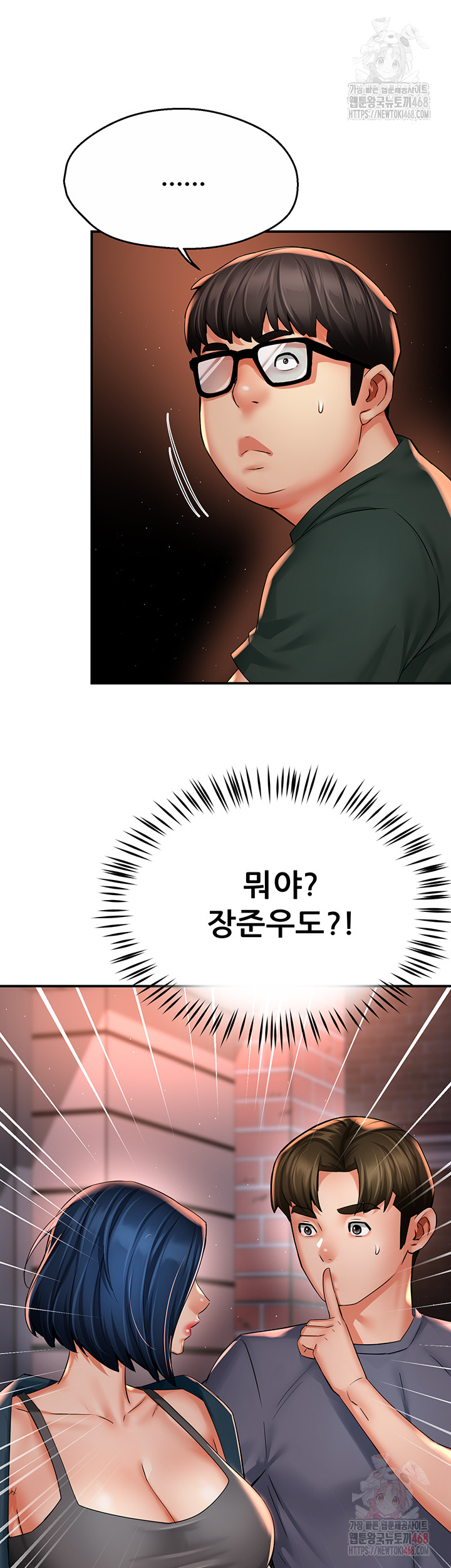 Yogurt Ladies Raw - Chapter 61 Page 42