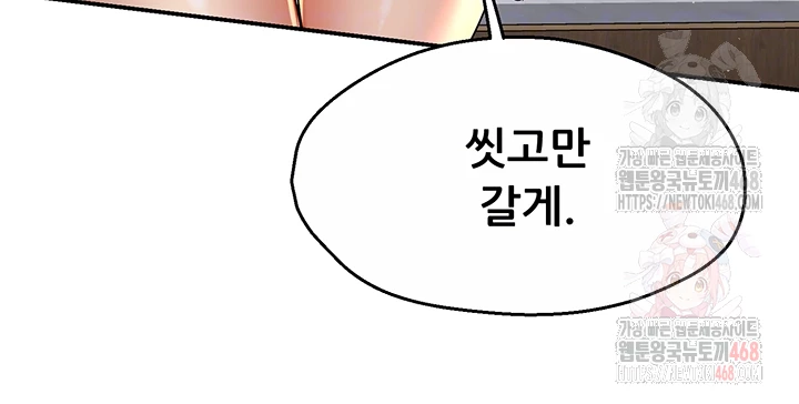 Yogurt Ladies Raw - Chapter 61 Page 9