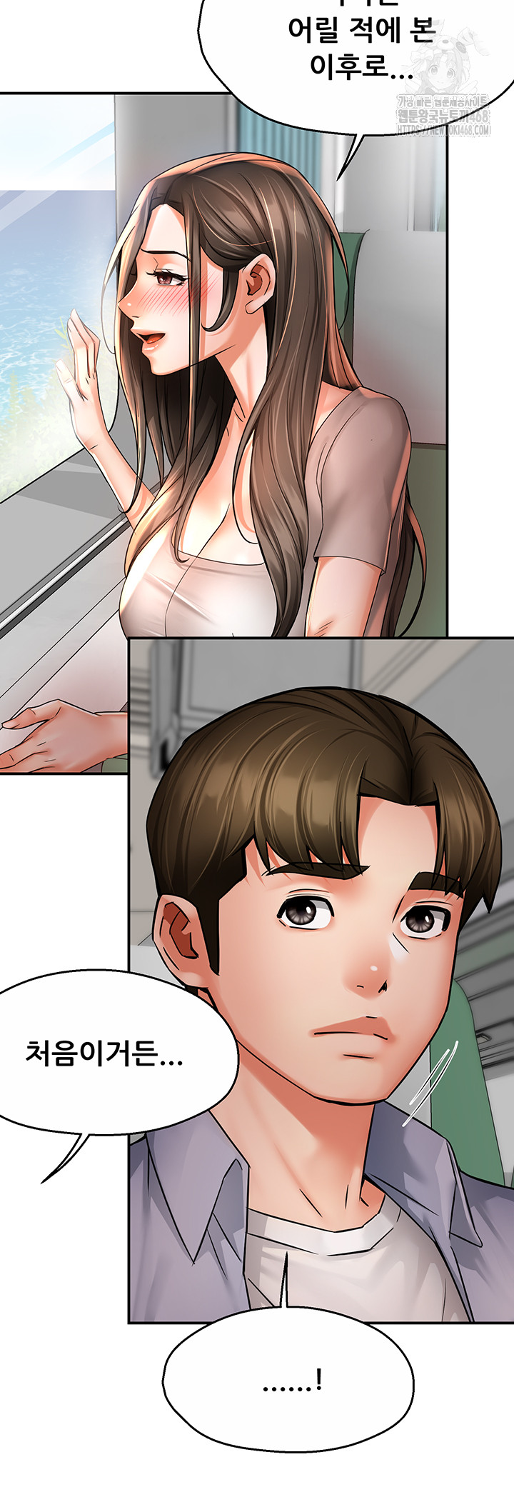 Yogurt Ladies Raw - Chapter 63 Page 3