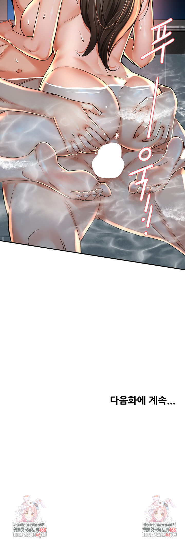 Yogurt Ladies Raw - Chapter 63 Page 48