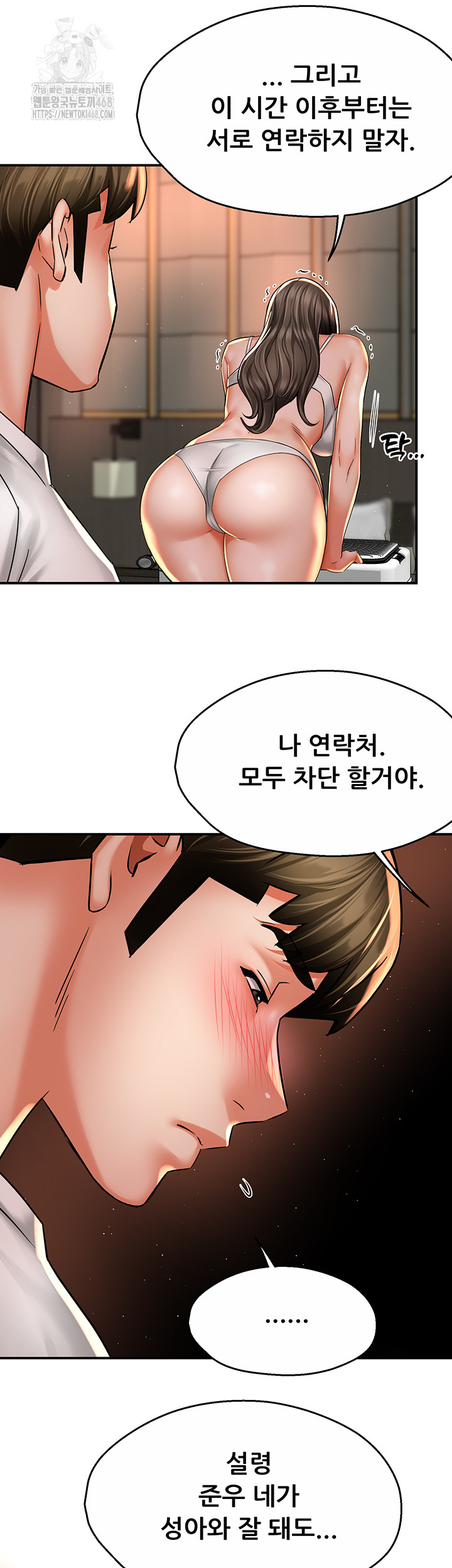 Yogurt Ladies Raw - Chapter 67 Page 11