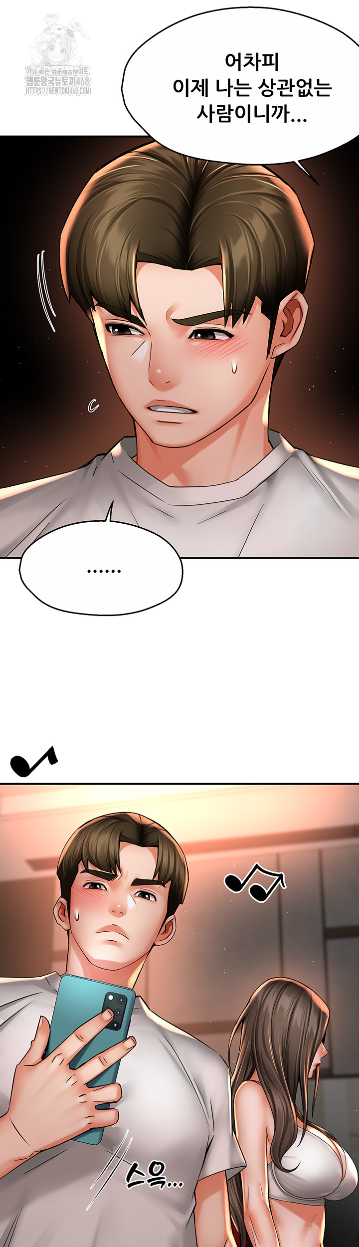 Yogurt Ladies Raw - Chapter 67 Page 17