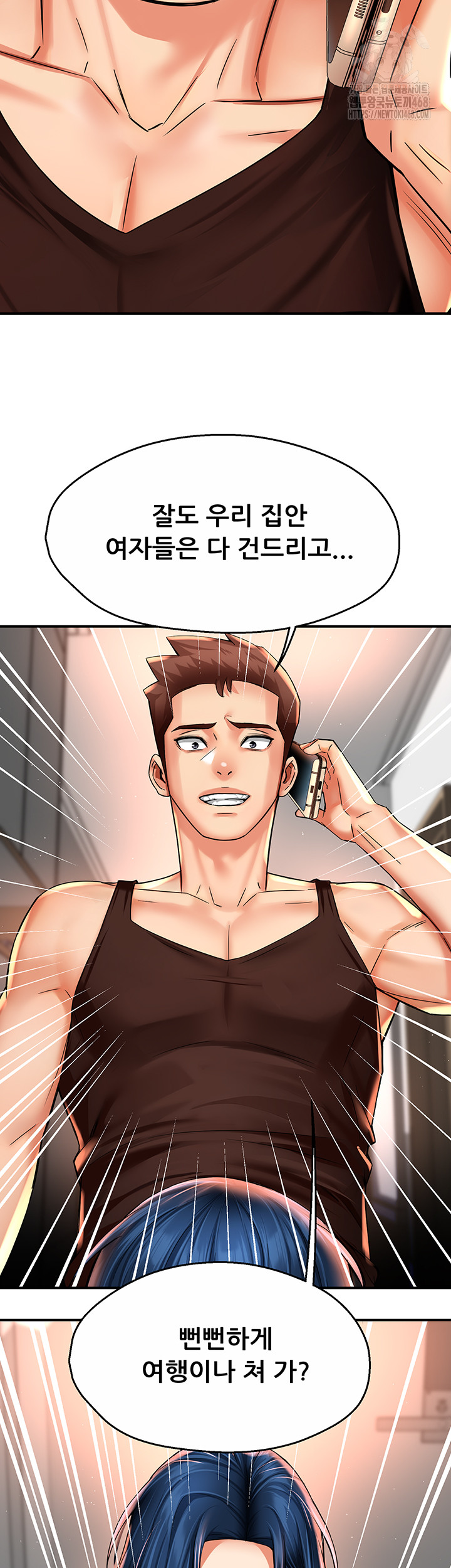 Yogurt Ladies Raw - Chapter 67 Page 21