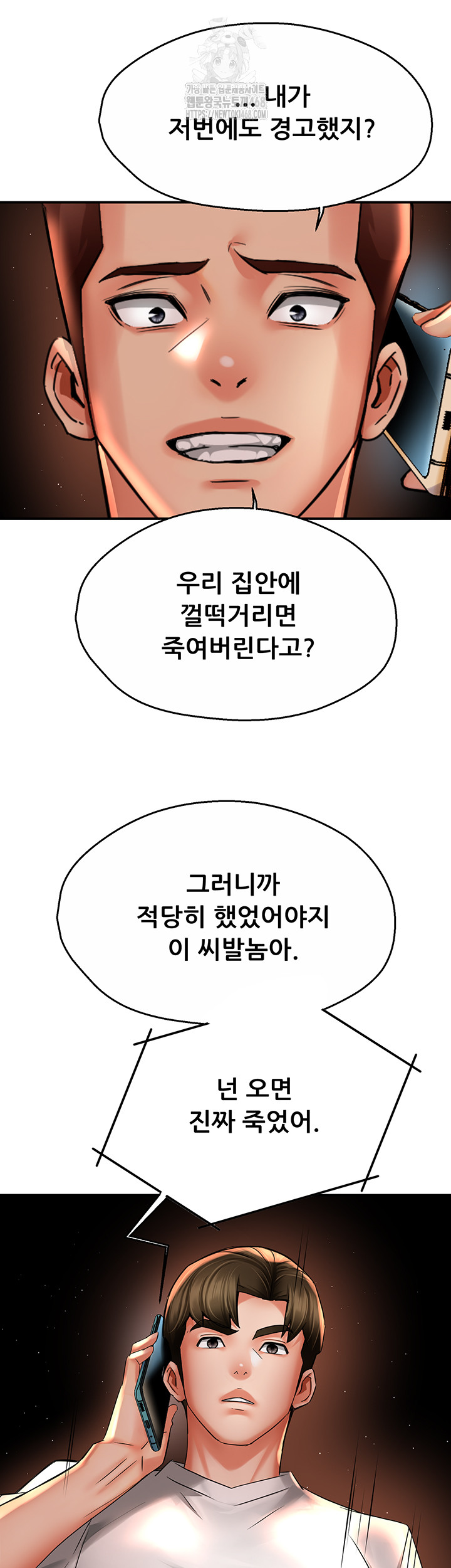 Yogurt Ladies Raw - Chapter 67 Page 23