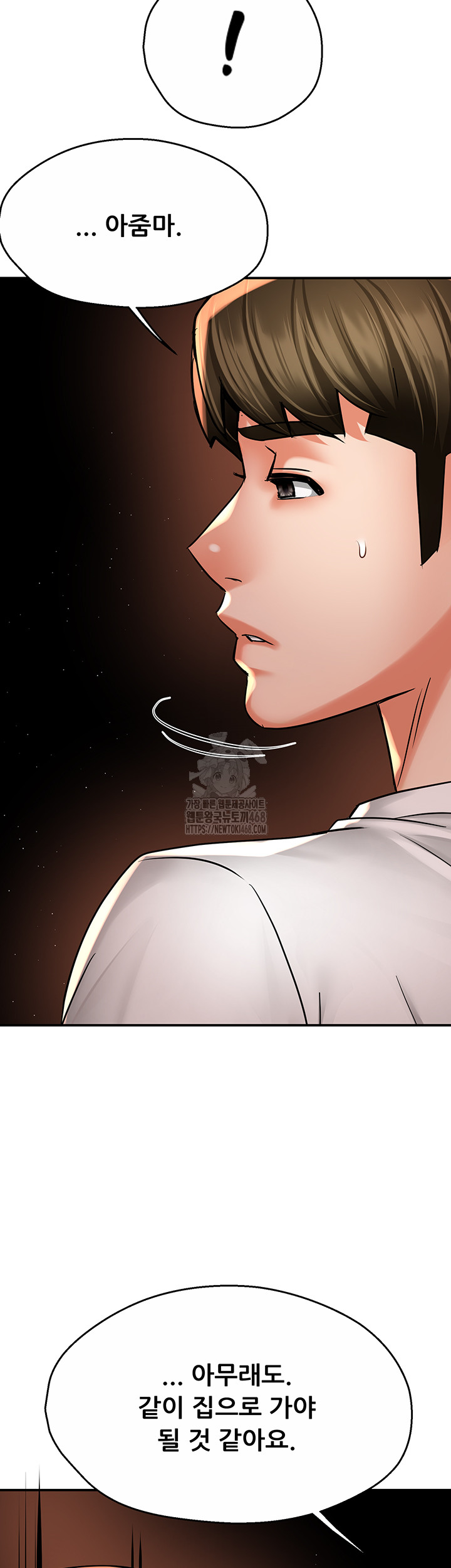 Yogurt Ladies Raw - Chapter 67 Page 27