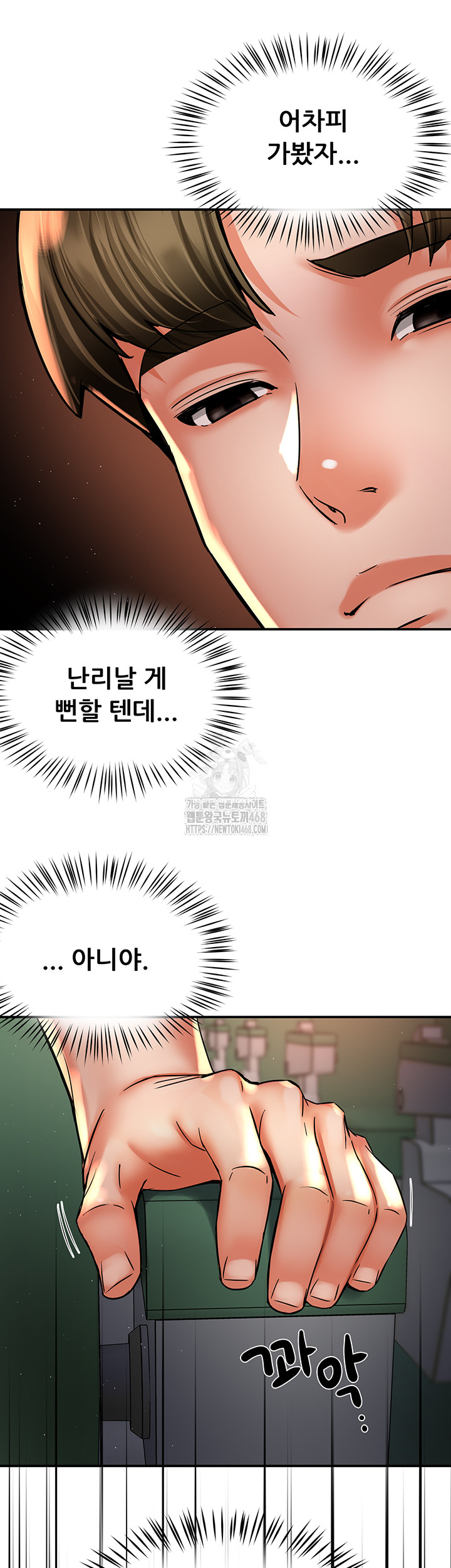 Yogurt Ladies Raw - Chapter 67 Page 32