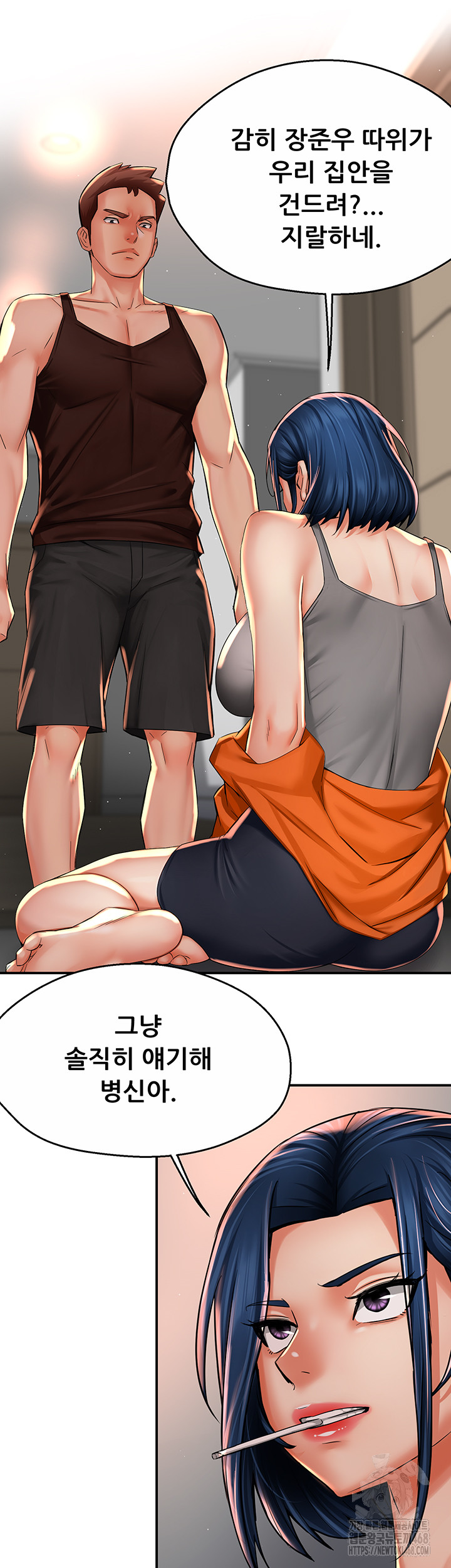 Yogurt Ladies Raw - Chapter 67 Page 40