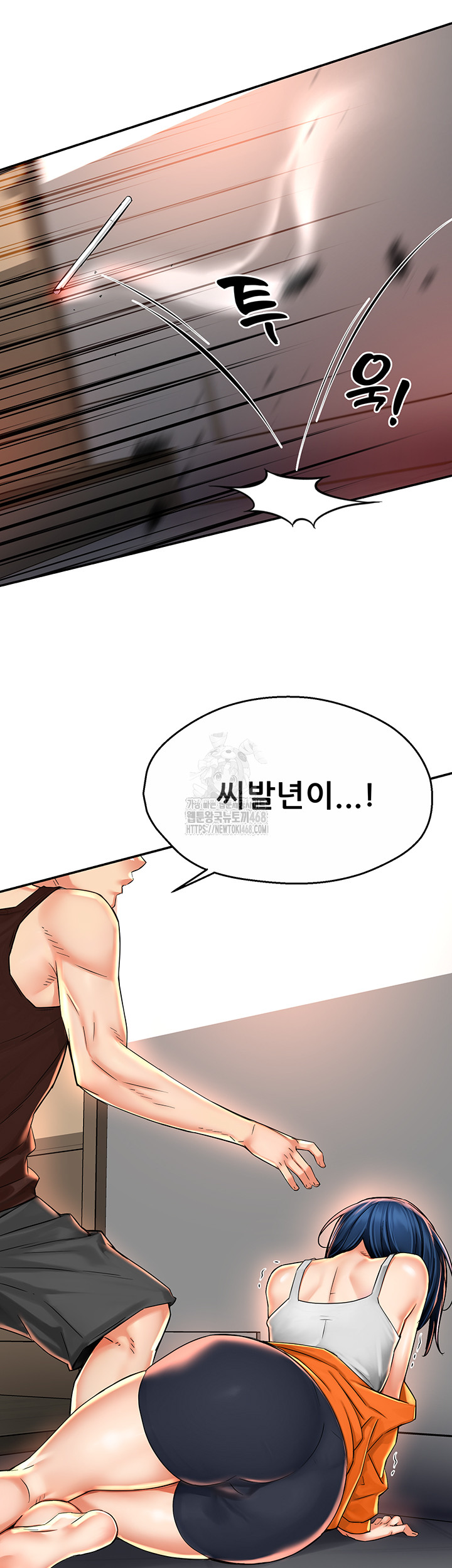 Yogurt Ladies Raw - Chapter 67 Page 43