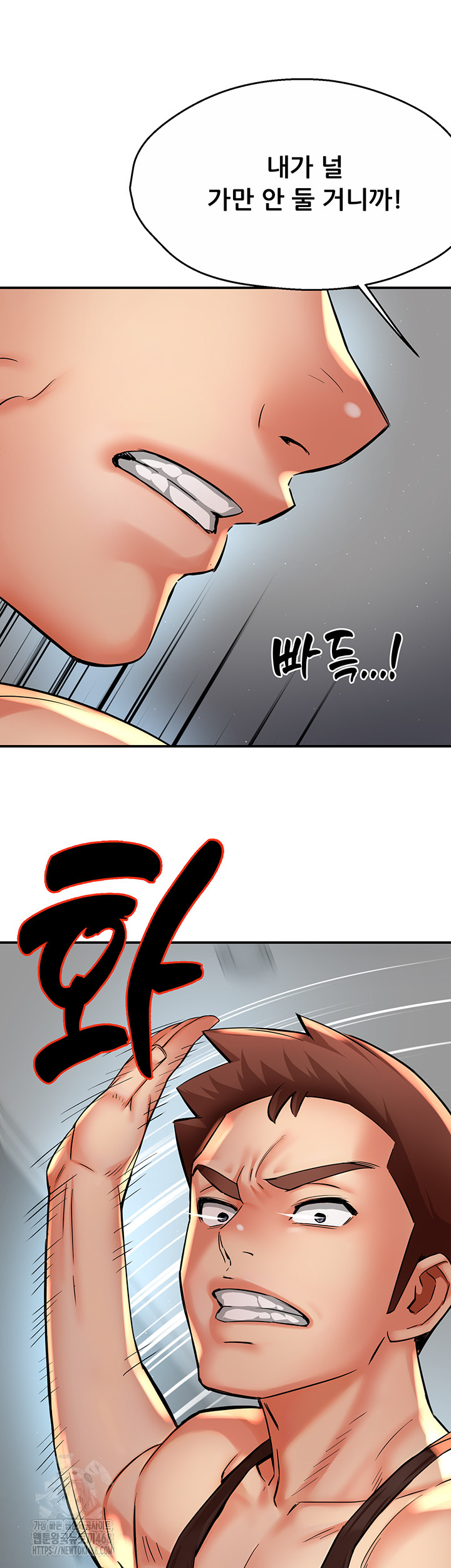 Yogurt Ladies Raw - Chapter 67 Page 48