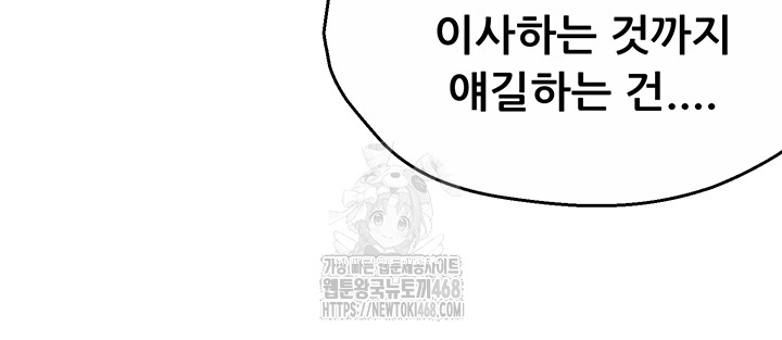 Yogurt Ladies Raw - Chapter 71 Page 15