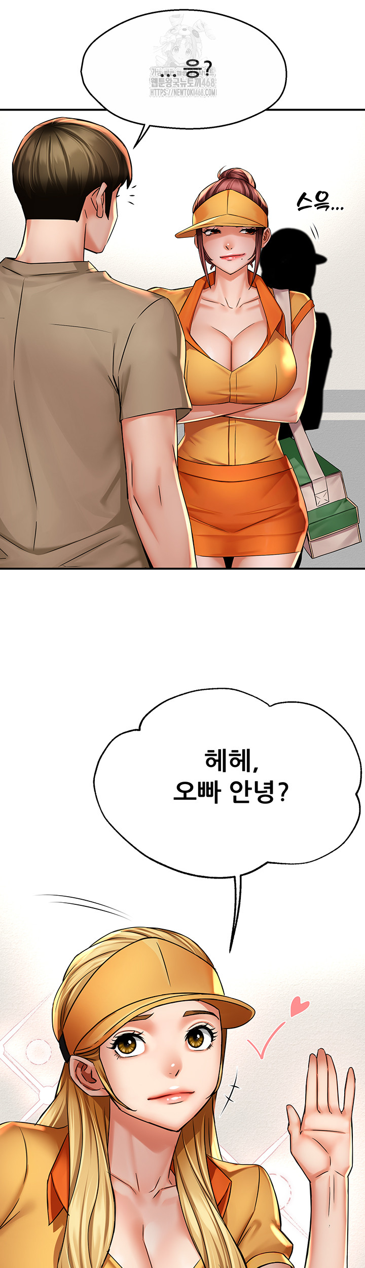 Yogurt Ladies Raw - Chapter 71 Page 16