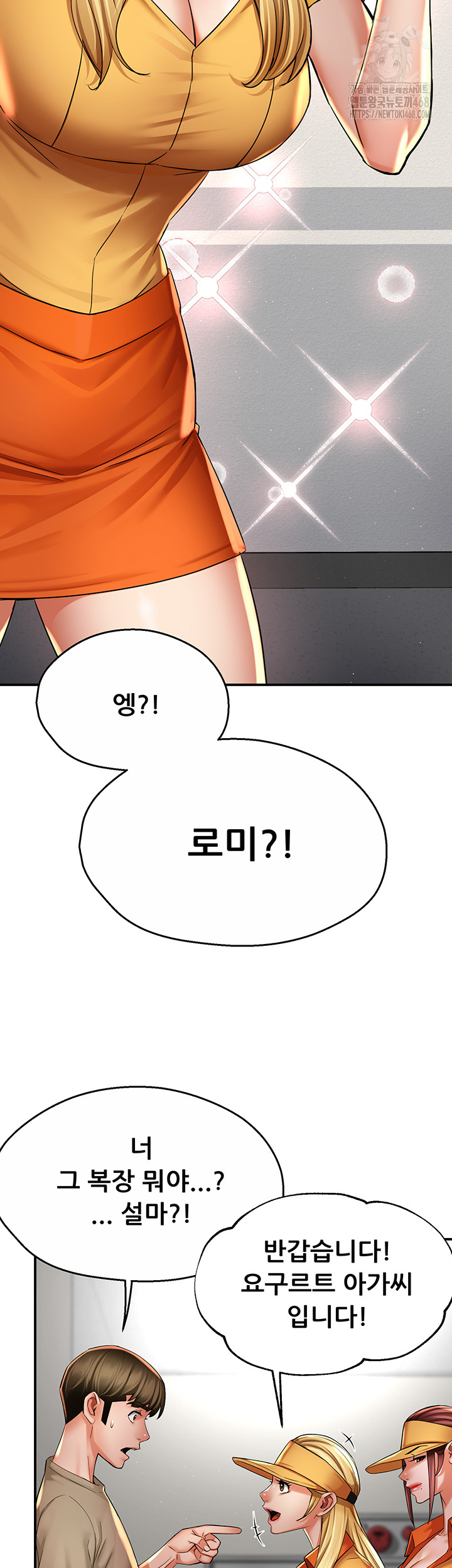 Yogurt Ladies Raw - Chapter 71 Page 17