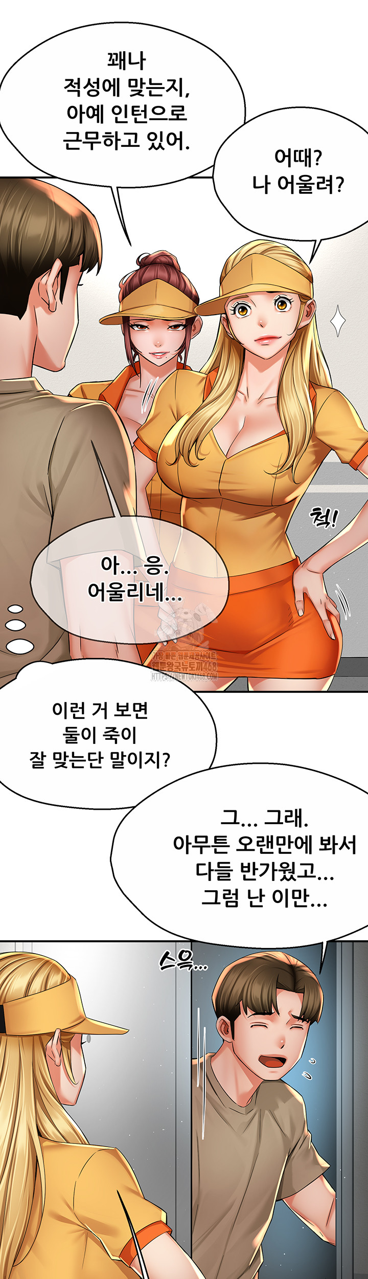 Yogurt Ladies Raw - Chapter 71 Page 19