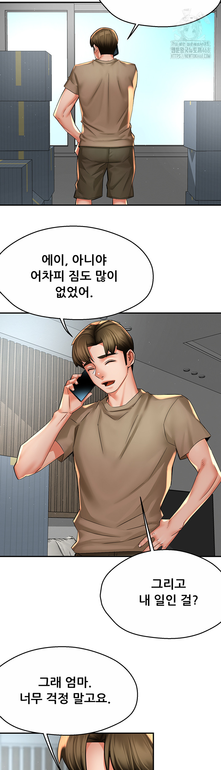 Yogurt Ladies Raw - Chapter 71 Page 2