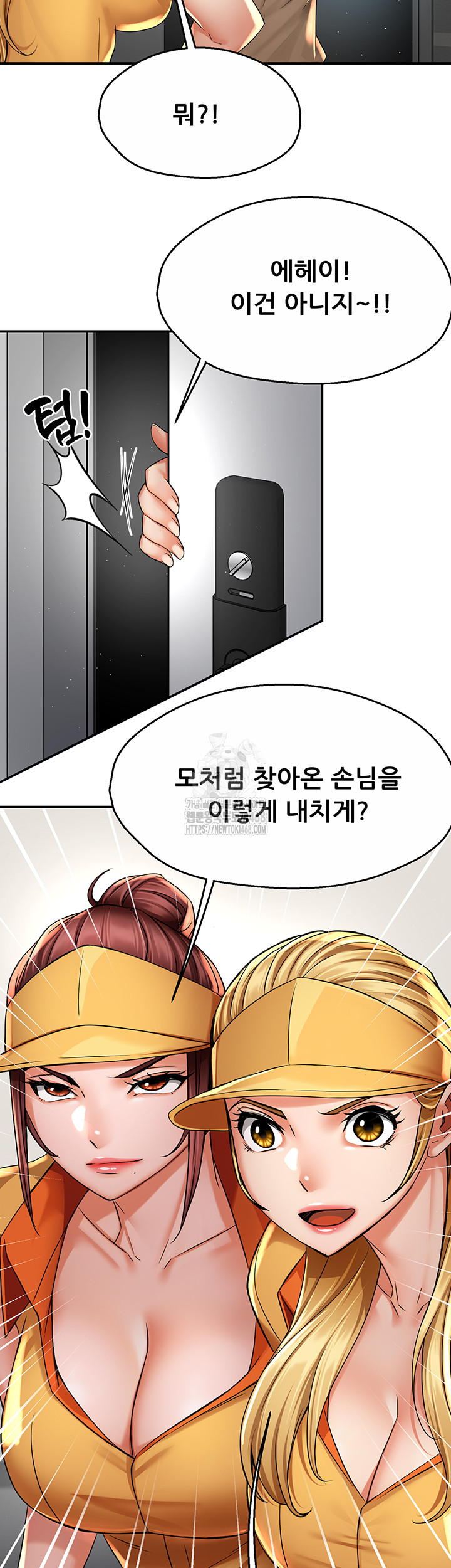 Yogurt Ladies Raw - Chapter 71 Page 20