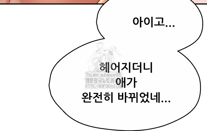 Yogurt Ladies Raw - Chapter 71 Page 27