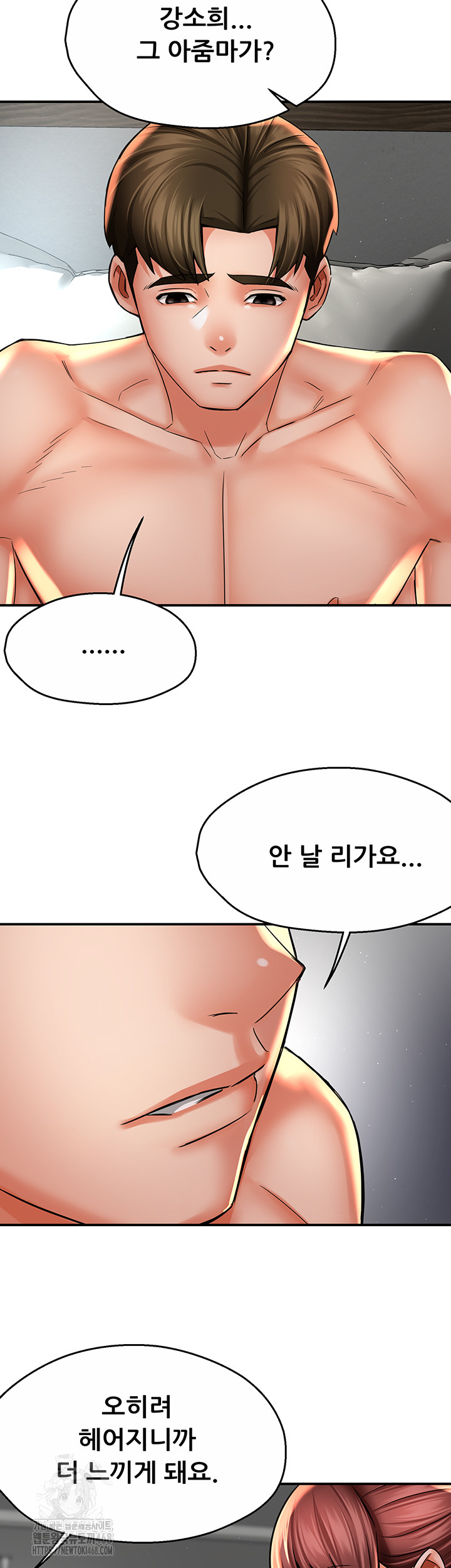 Yogurt Ladies Raw - Chapter 71 Page 29