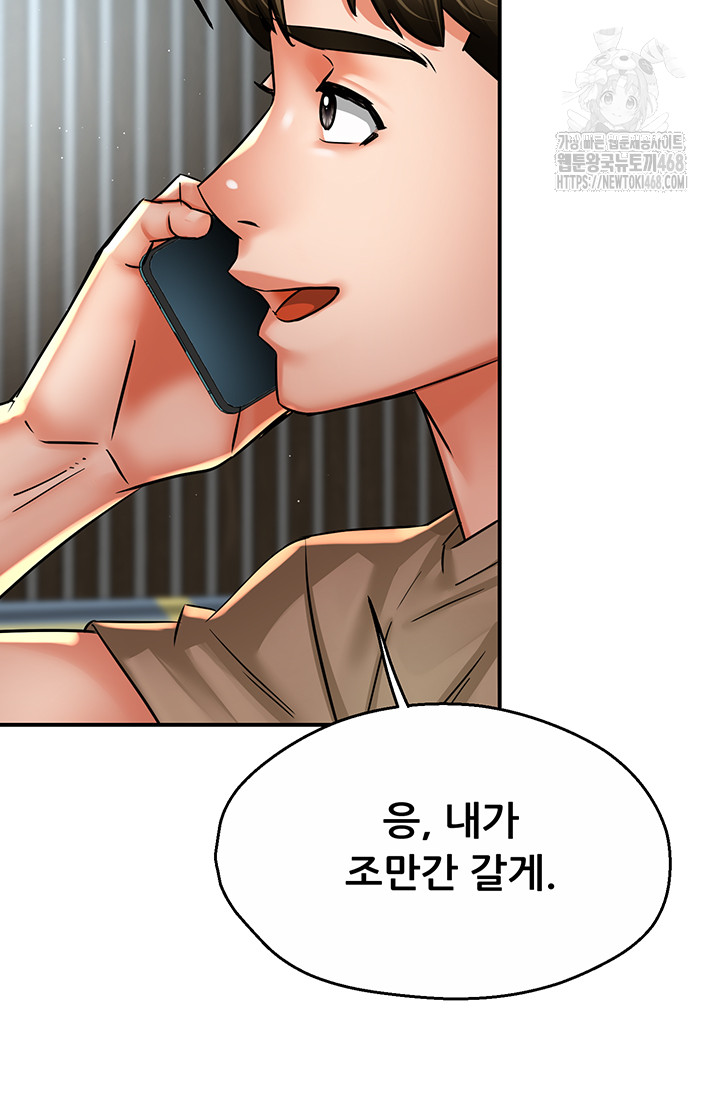 Yogurt Ladies Raw - Chapter 71 Page 3