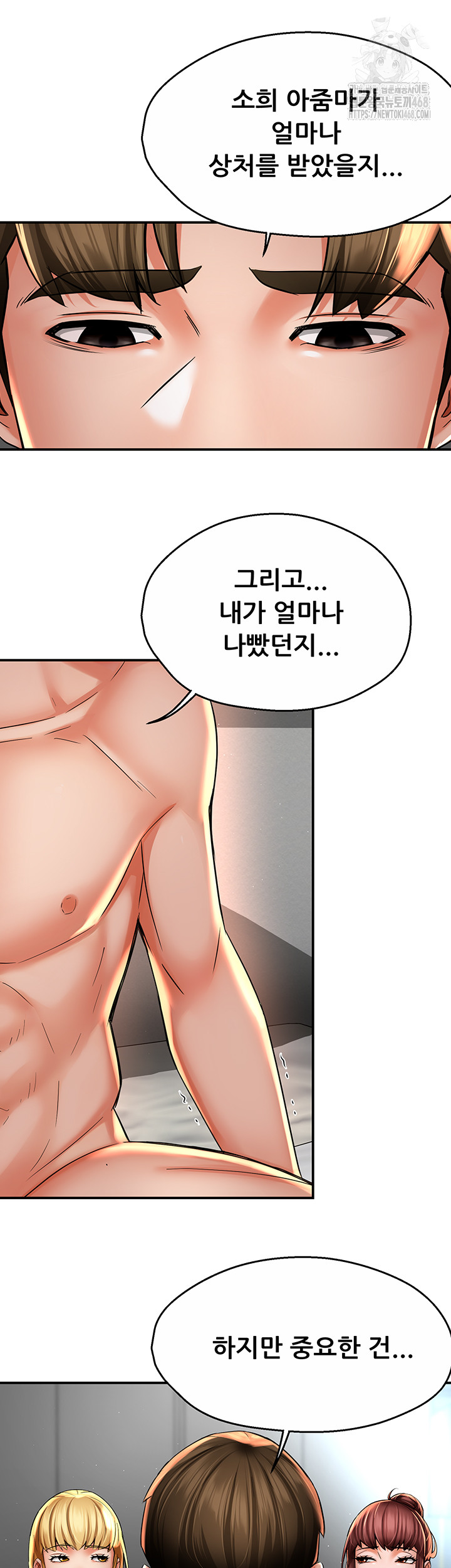 Yogurt Ladies Raw - Chapter 71 Page 31