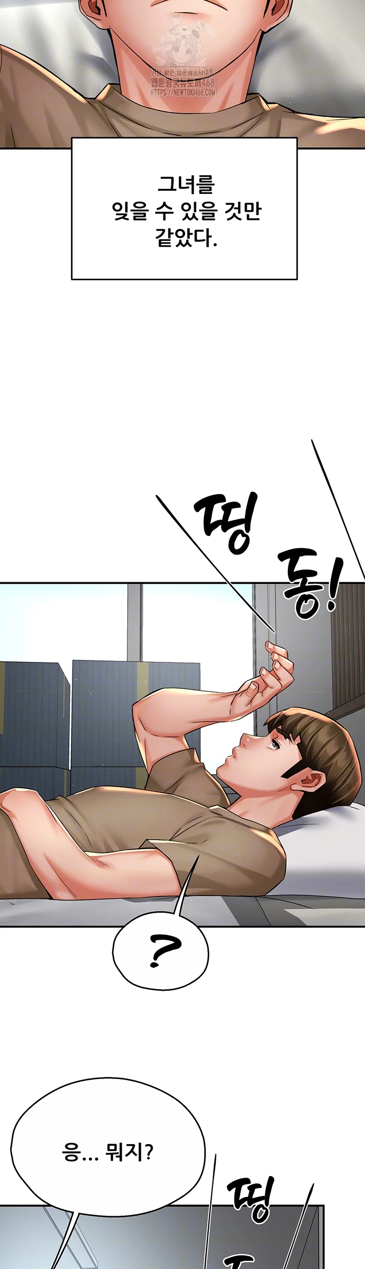 Yogurt Ladies Raw - Chapter 71 Page 8