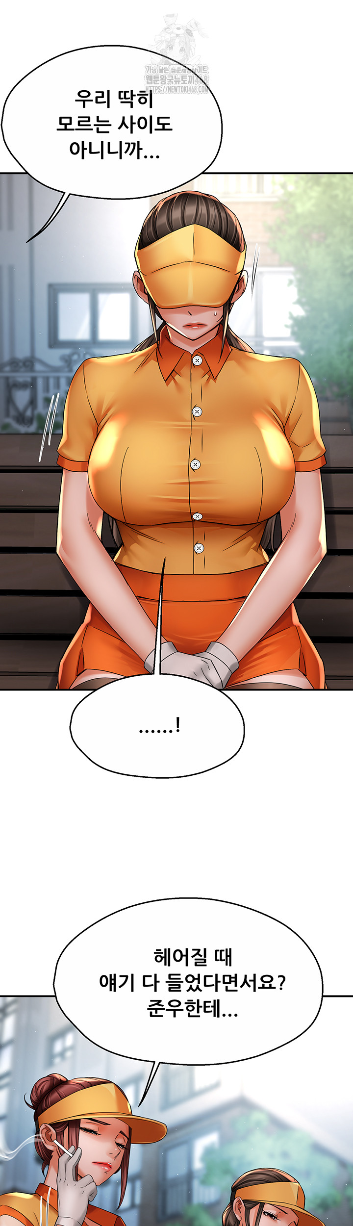 Yogurt Ladies Raw - Chapter 73 Page 13