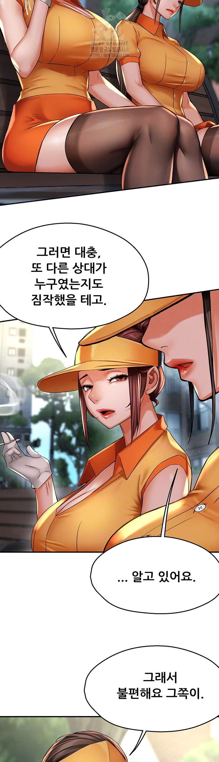 Yogurt Ladies Raw - Chapter 73 Page 14