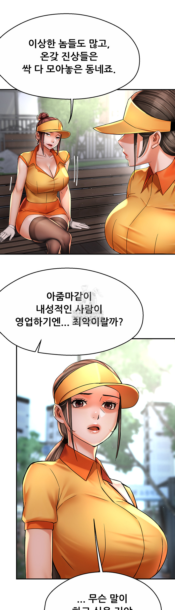 Yogurt Ladies Raw - Chapter 73 Page 19