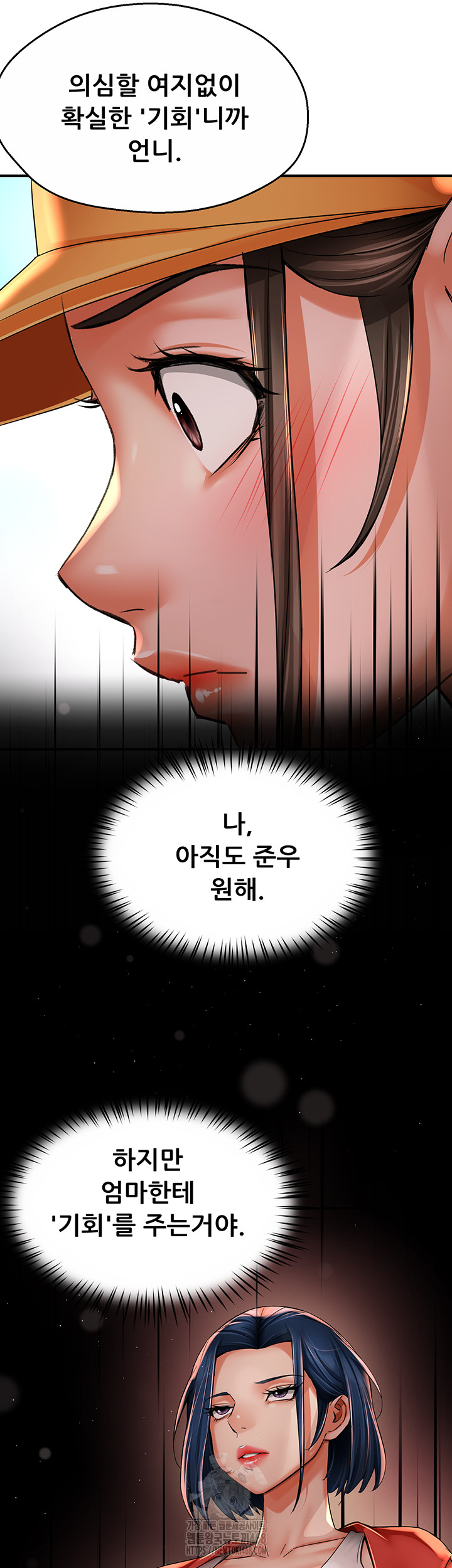 Yogurt Ladies Raw - Chapter 73 Page 25